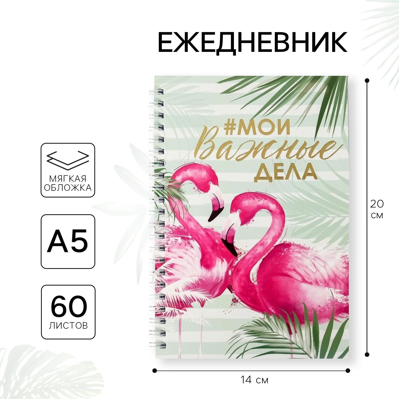 Ежедневник ArtFox 60 лист. - фото 1