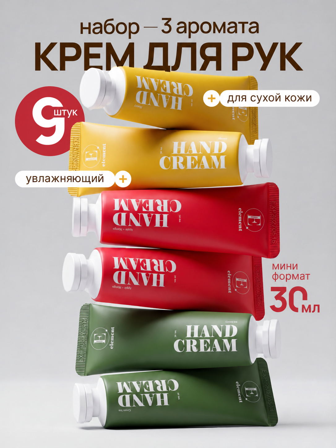 Крем ELEMENT для рук - фото 1