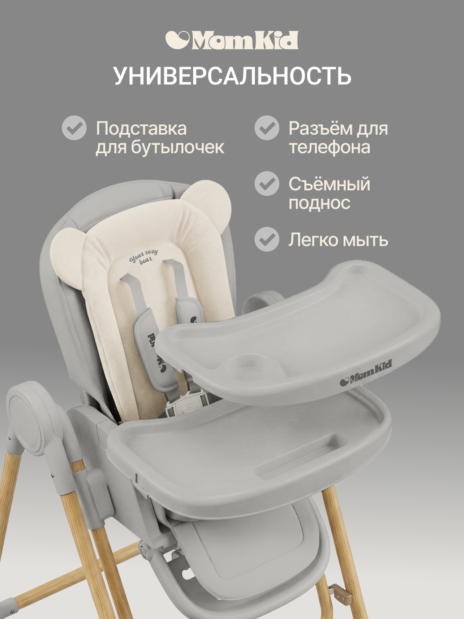 Стульчик для кормления MomKid качели и шезлонг серый - фото 12