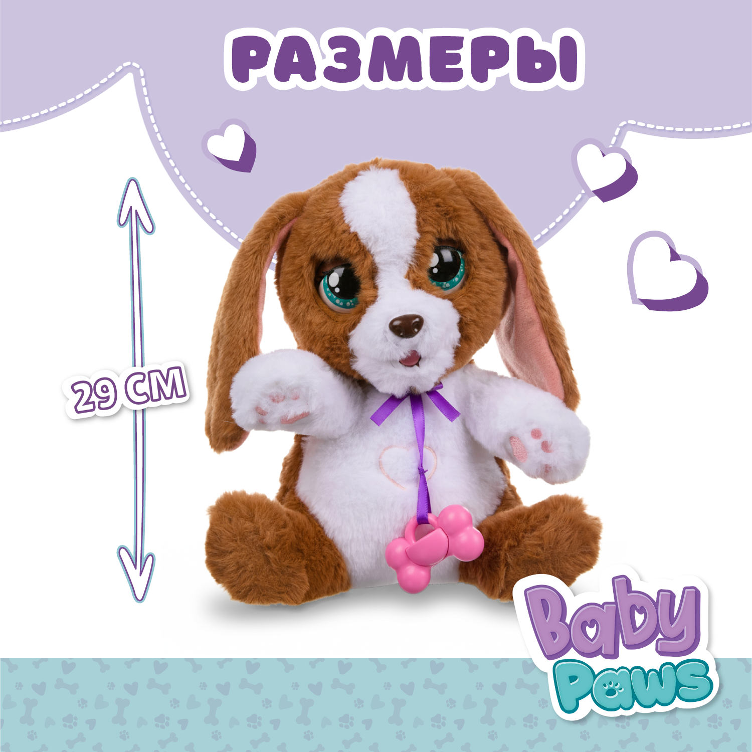 Игровой набор BABY PAWS - фото 3