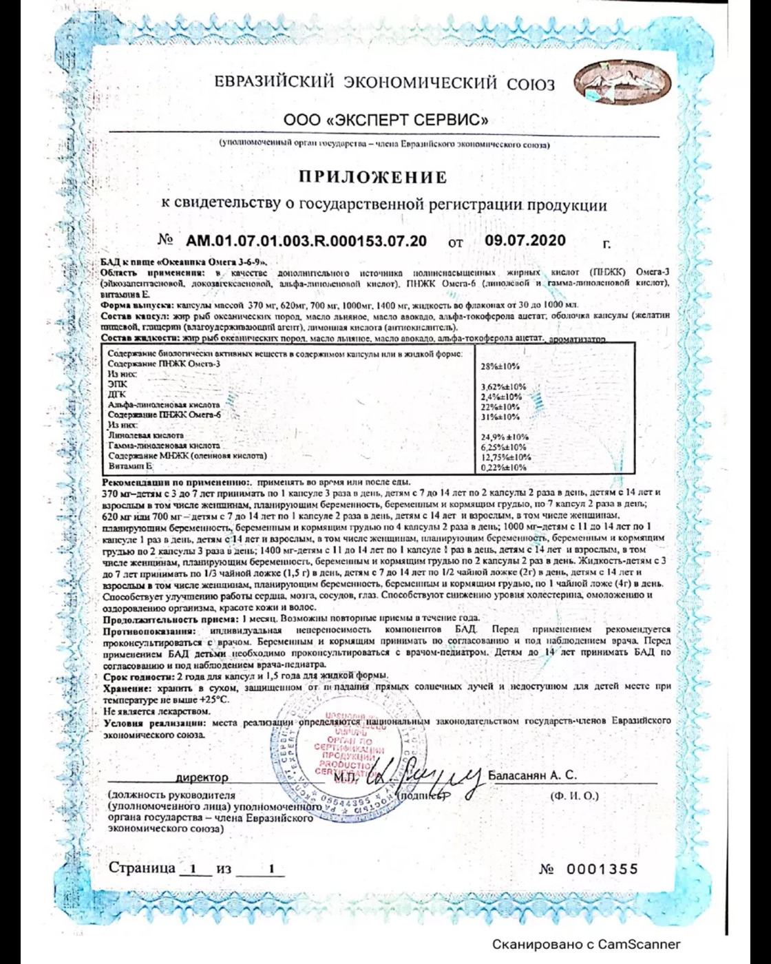 БАД morepharm Омега 3-6-9 рыбий жир в капсулах - фото 19