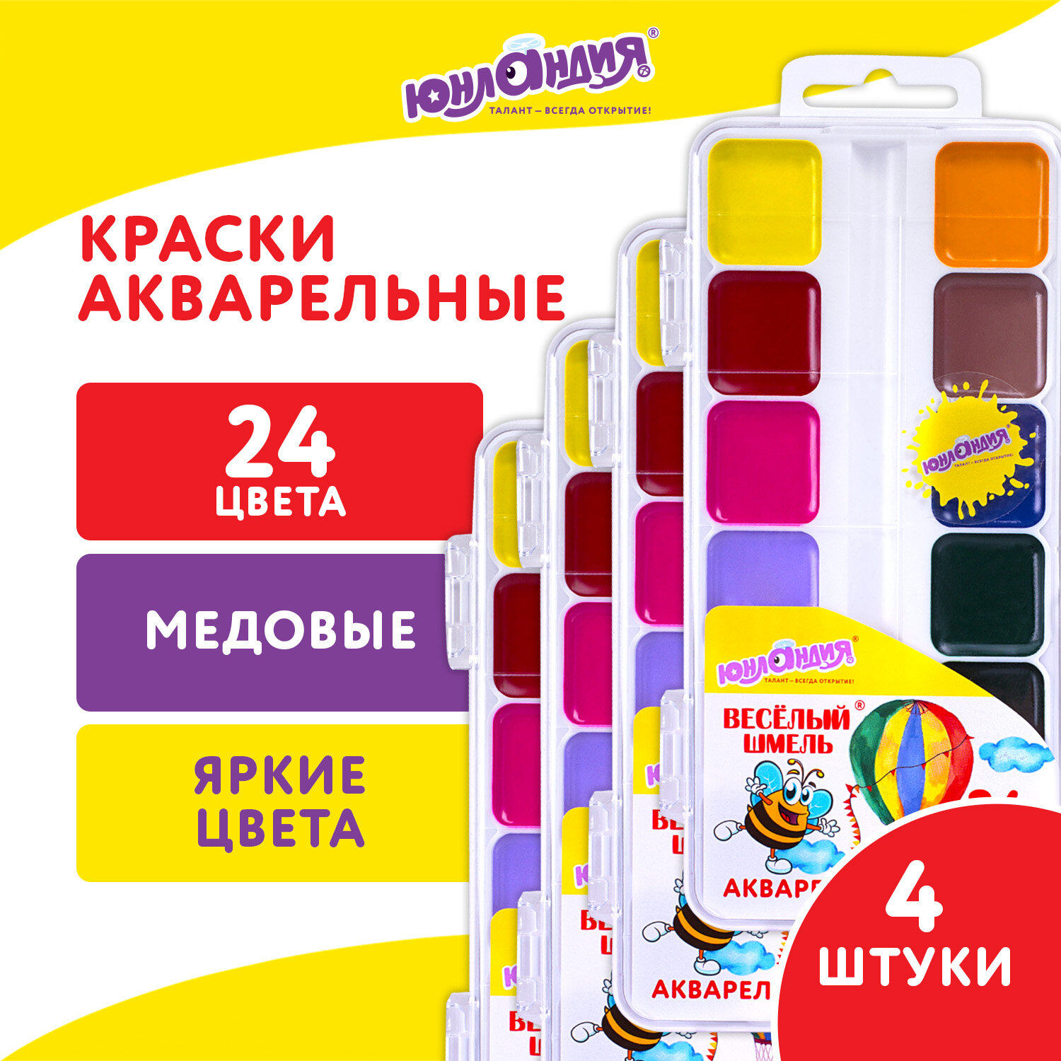 Краски акварель Юнландия 24 цв. - фото 1