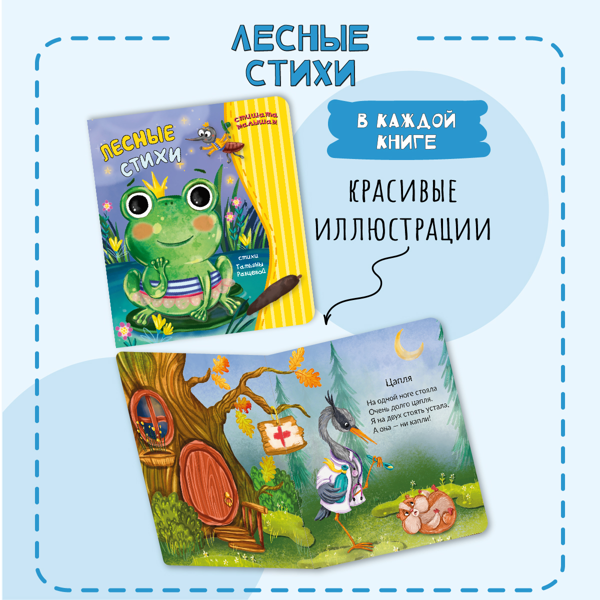Книжка для малышей БимБиМон рифмованные строчки набор - фото 3