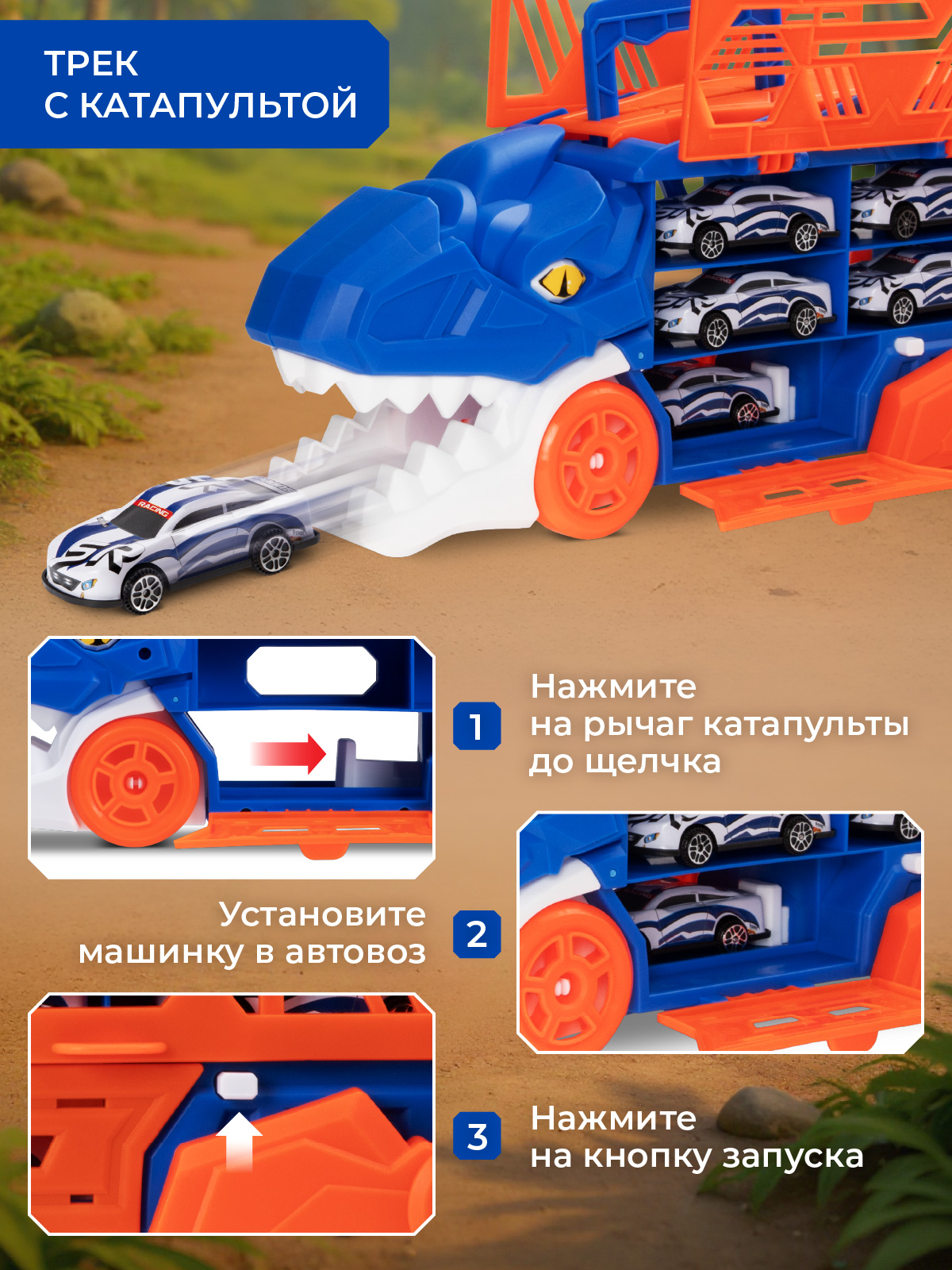 Автовоз AUTODRIVE с машинками JB0405350 - фото 3