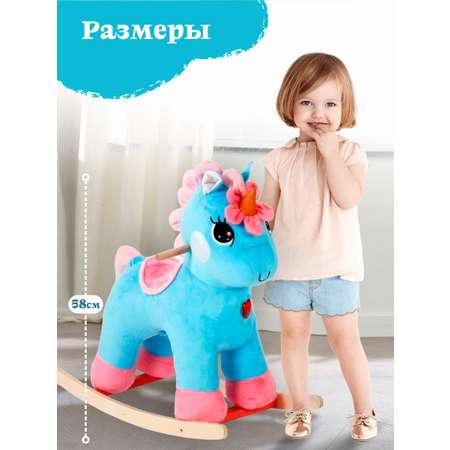 Качалка Тутси единорог крошка KSY голубой
