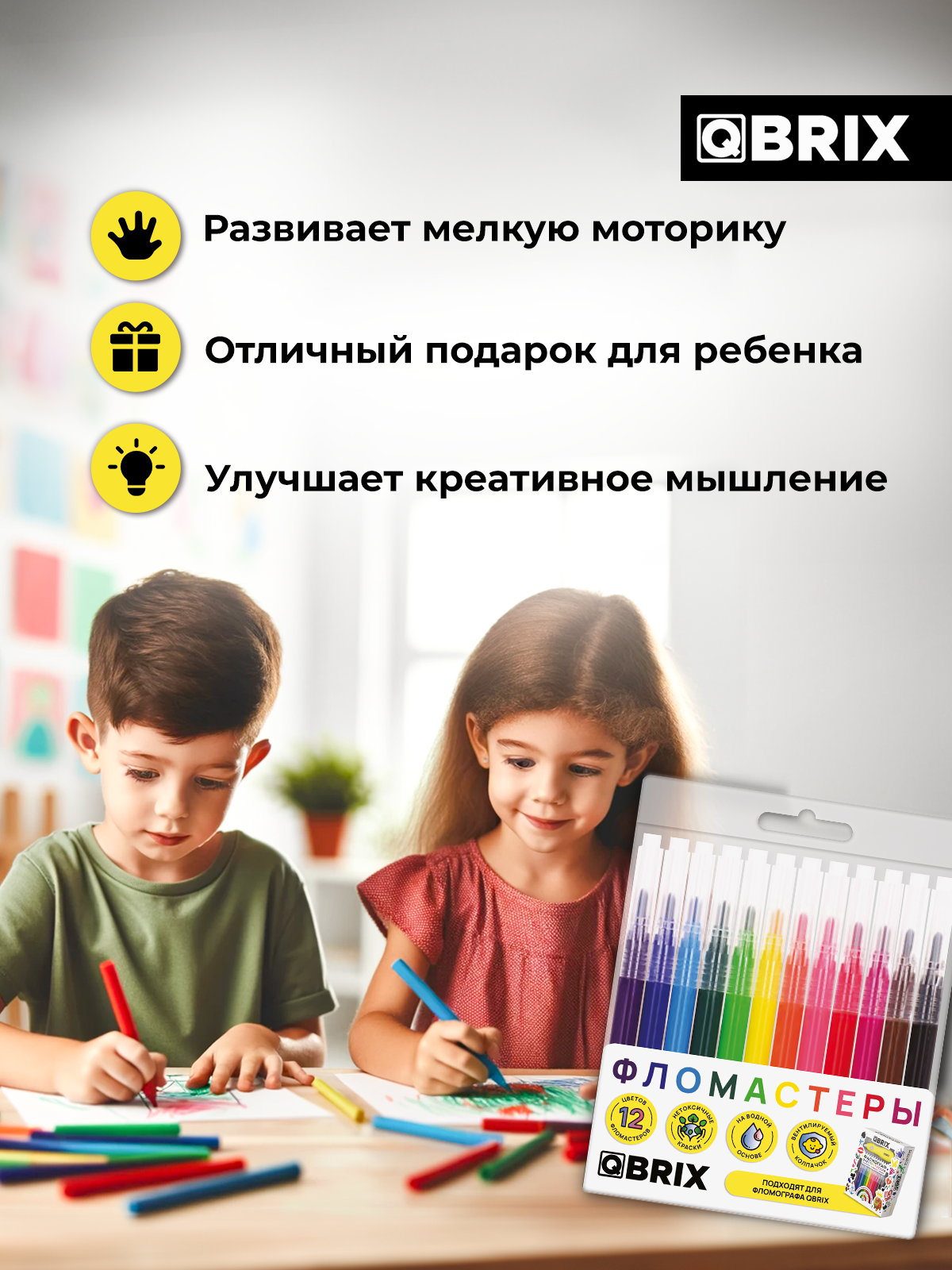 Фломастеры QBRIX 12 шт. - фото 2