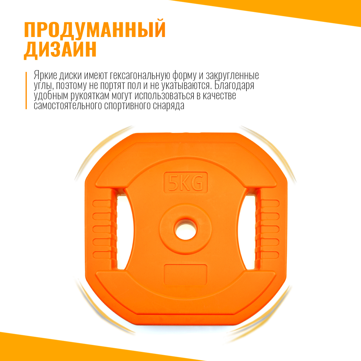 Диски для грифа 5 кг х 2 шт набор, блины пластиковые - фото 2