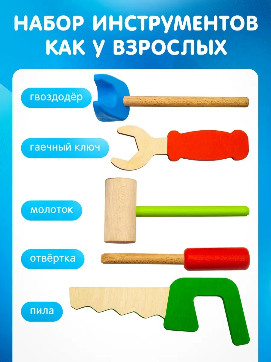 Игрушка Alatoys Ящик инструментов 19 деталей - фото 3