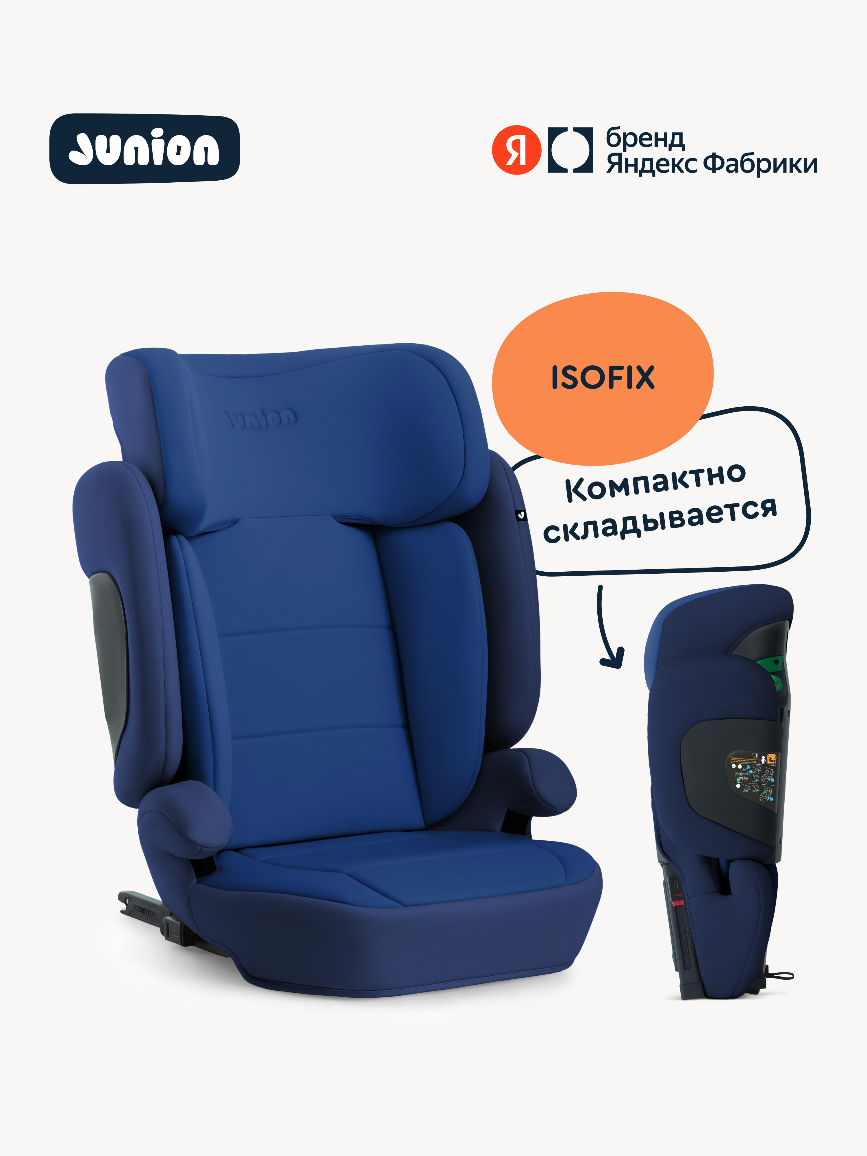 Автокресло Junion Lio Isofix 2/3 (15-36 кг) синий - фото 1