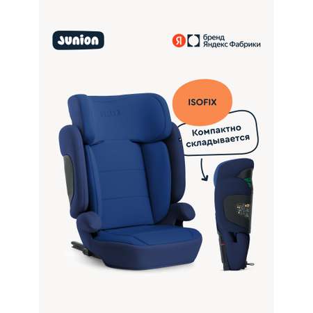 Автокресло Junion Lio Isofix 2/3 (15-36 кг) синий