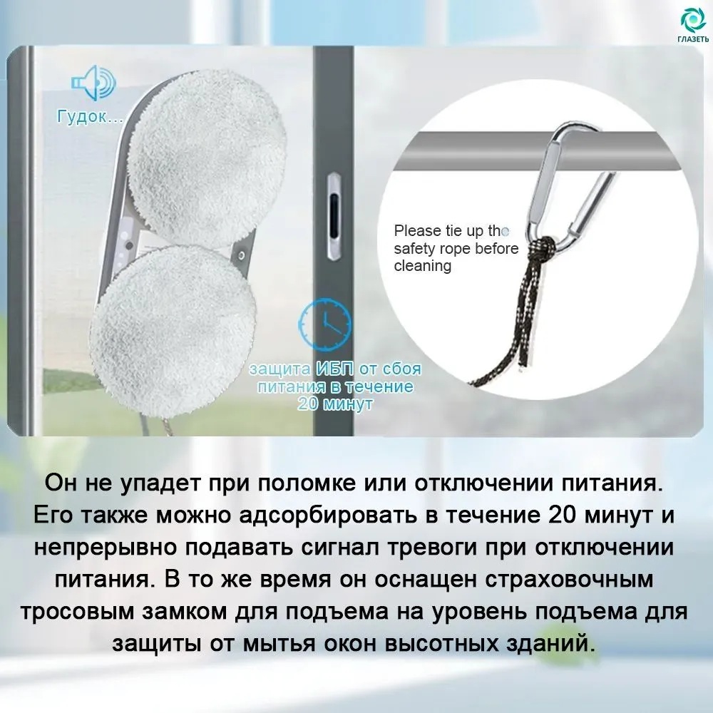 Робот мойщик окон с распылителем + пульт CASTLELADY робот для мойки окон, стеклоочиститель вакуумный + сменные салфетки SMART DRIVE - фото 15