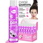 Сухой шампунь 7DAYS набор 12 шт 200 мл