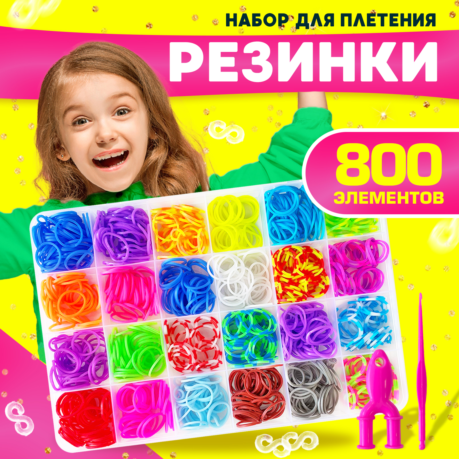 Набор для творчества MINI-TOYS плетение - фото 1
