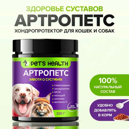 Корм для животных Pets health для укрепления костей и суставов собак и кошек глюкозамин хондроитин мсм
