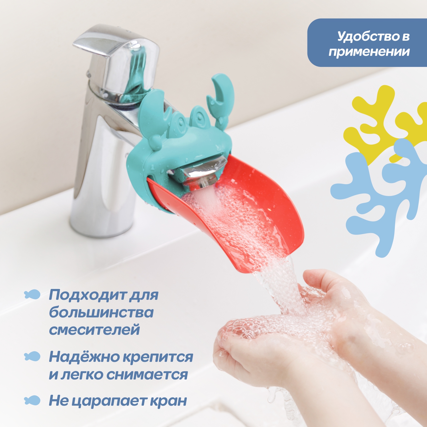 Насадка на кран для воды Babyton Оранжевый-Зеленый 2шт - фото 4