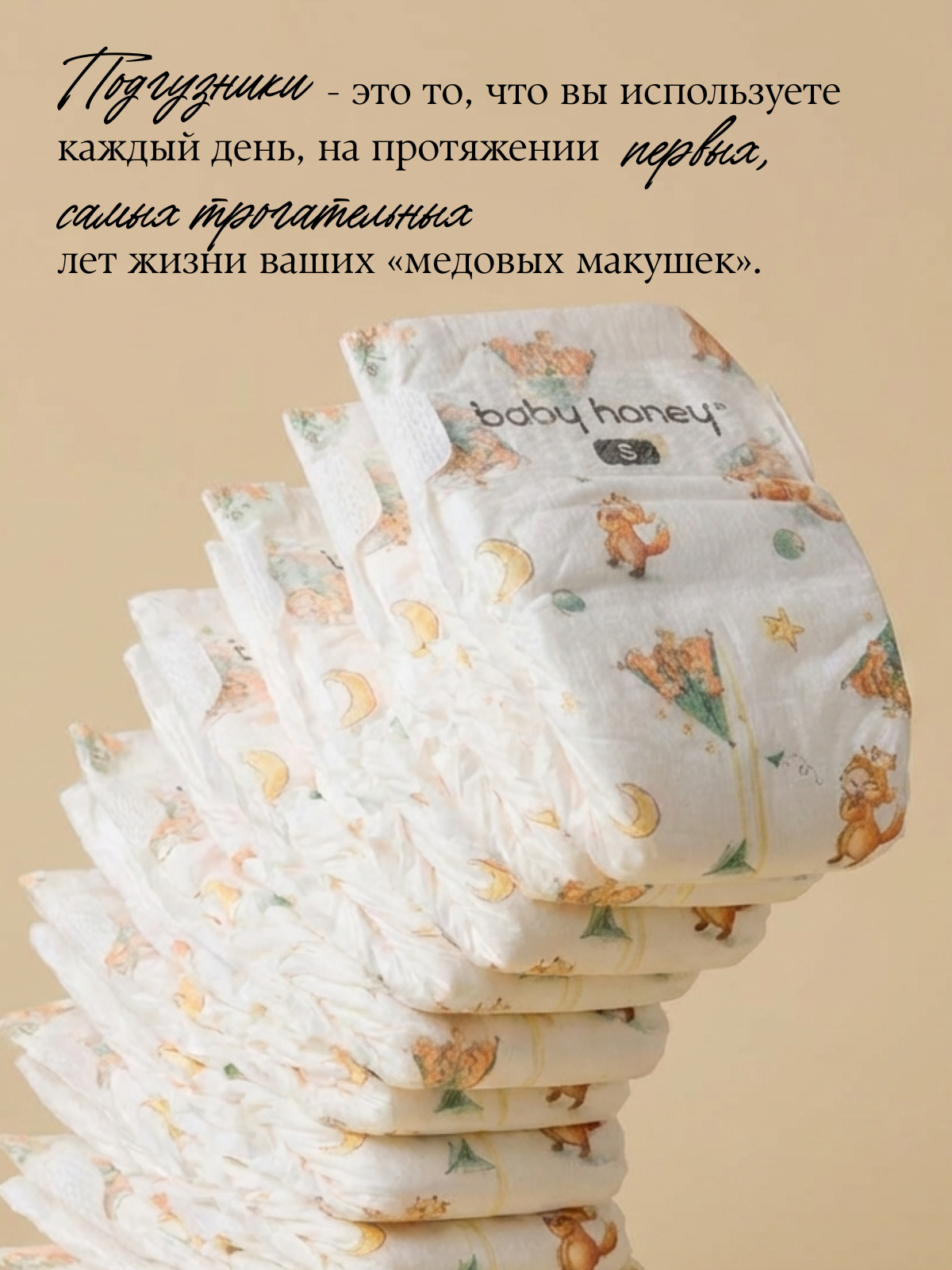 Подгузники Baby Honey для новорожденных S (3-6 кг) 40 шт. - фото 4