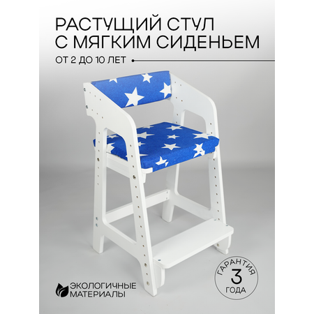 Стульчик для кормления Klikkin классический