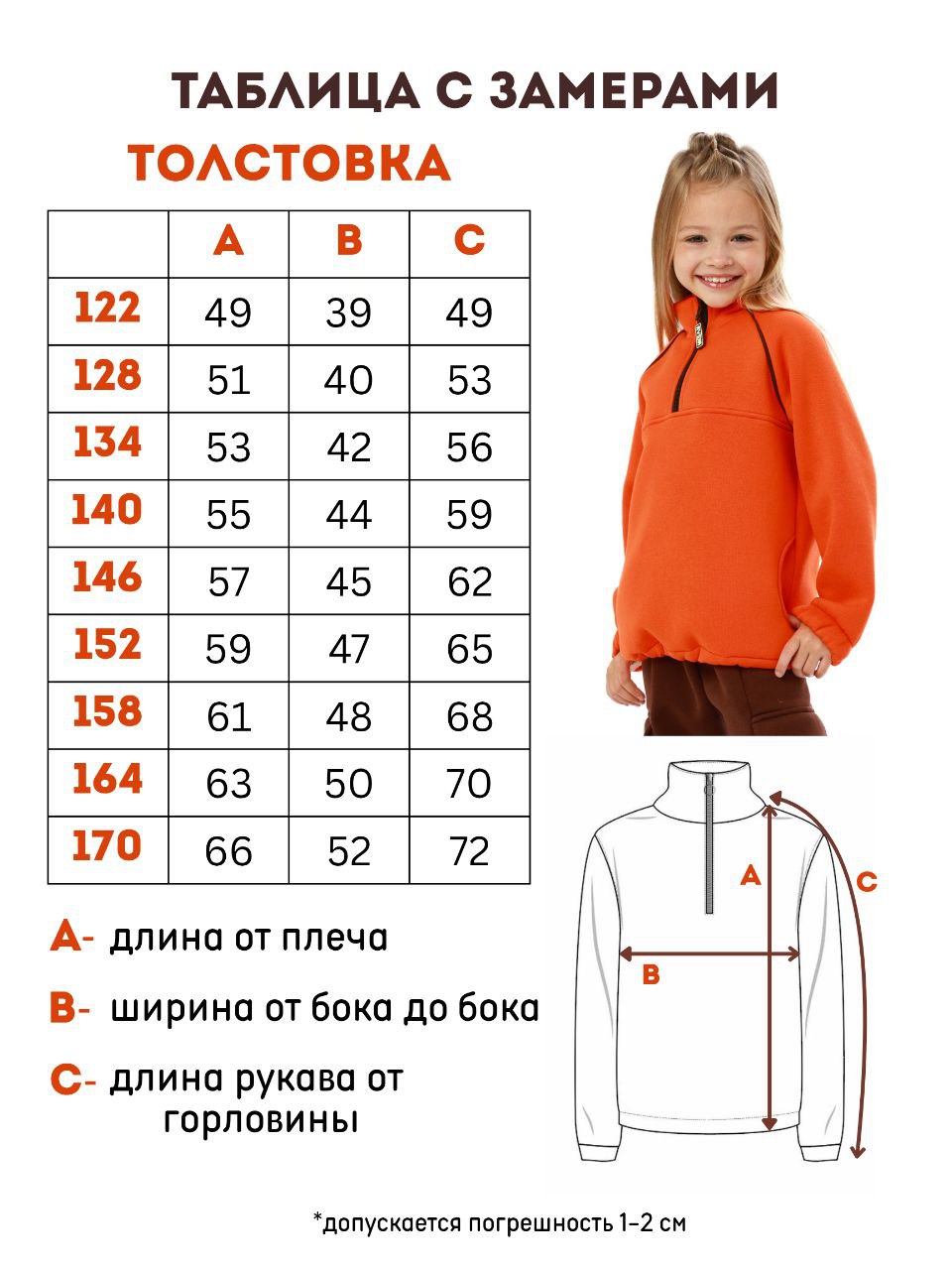Толстовка Akova ultimate TL1025оранж - фото 5