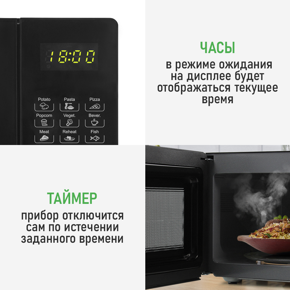 Микроволновая печь MARTA MT-MW4704A - фото 12