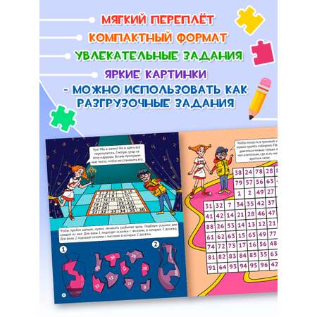 Тетрадь Проф-Пресс с заданиями IQ Набор из 4 шт