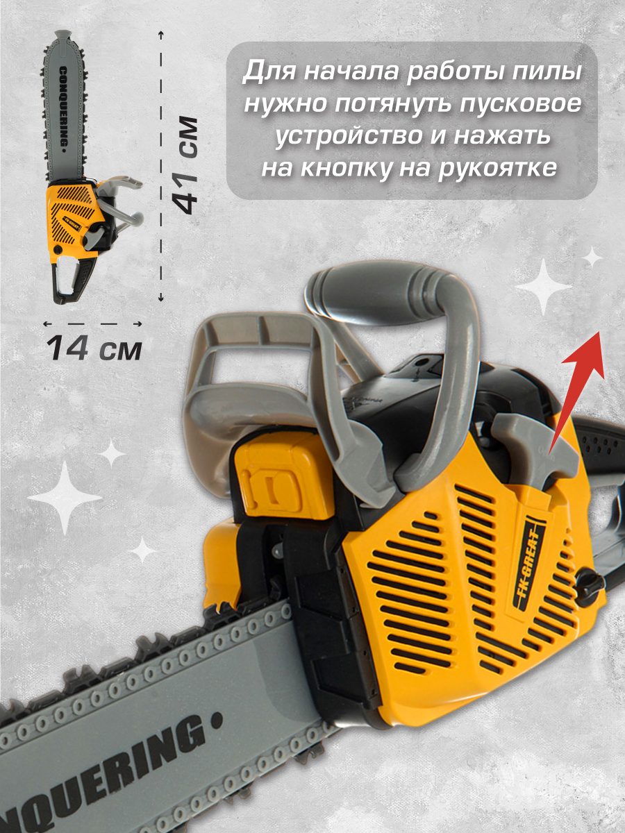 Игрушка Veld Co Бензопила - фото 3