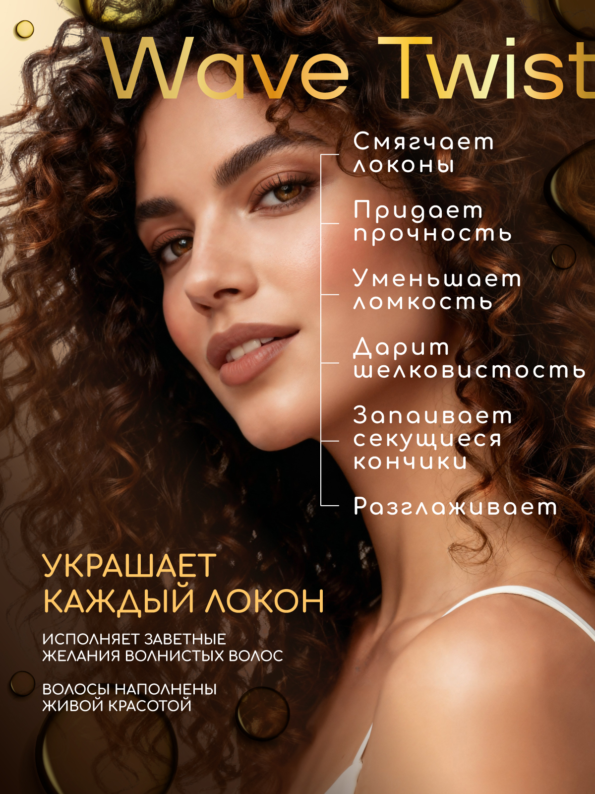 Маска ESTEL OTIUM WAVE TWIST 300 мл 1 шт. - фото 3