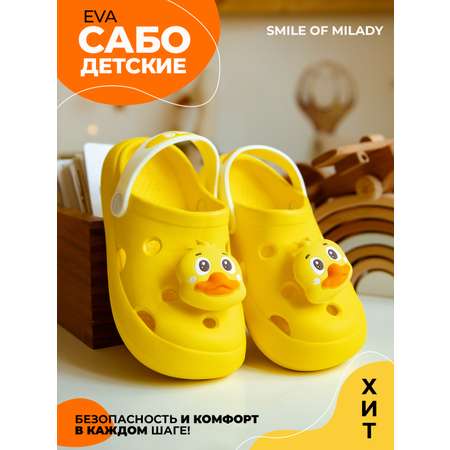 Сабо SMILE of MILADY