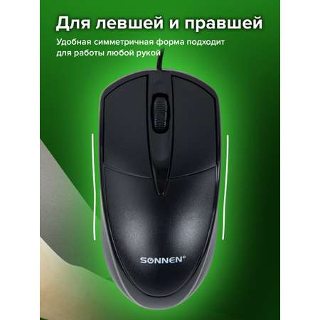 Мышь проводная Sonnen для компьютера и ноутбука оптическая черная