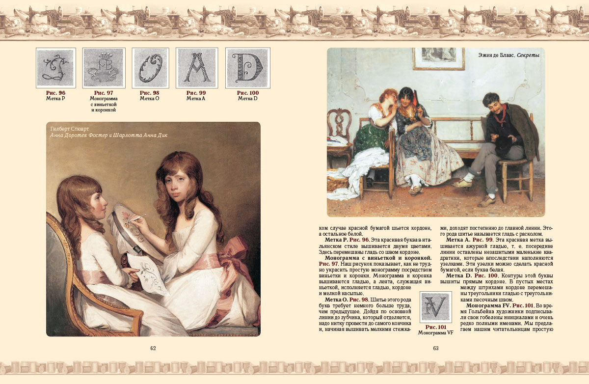 Книга Белый город Шитье и вышивка - фото 5