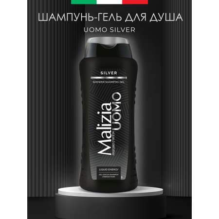Шампунь Malizia 250 мл