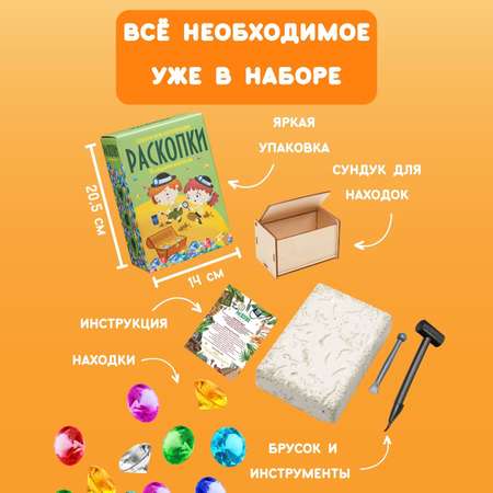 Набор для раскопок Бумбарам