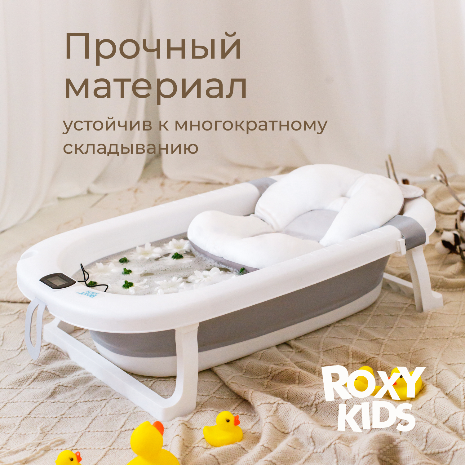 Ванночка ROXY-KIDS с матрасиком серый в ассортименте - фото 5
