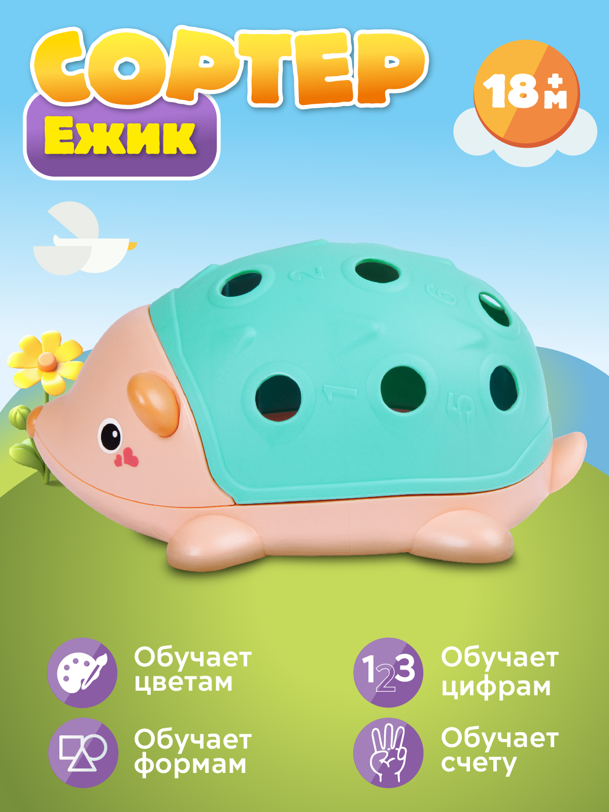 Игрушка Smart Baby сортер - фото 4