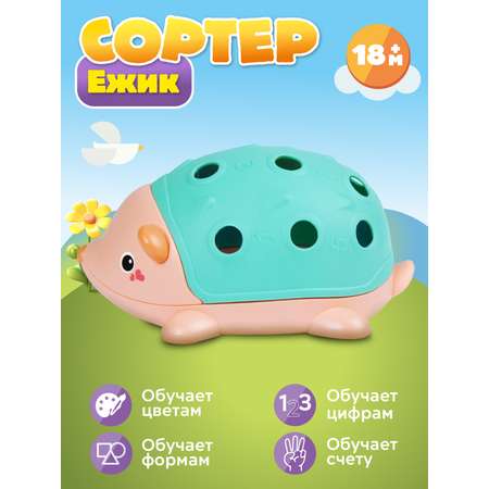 Игрушка Smart Baby сортер