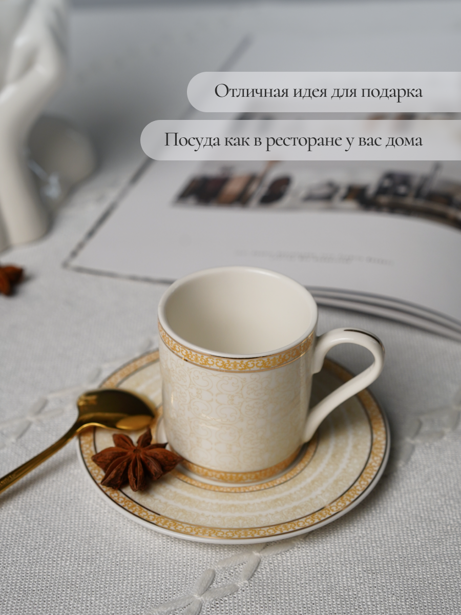 Набор кофейный Balsford 12 предметов белый с золотом - фото 5