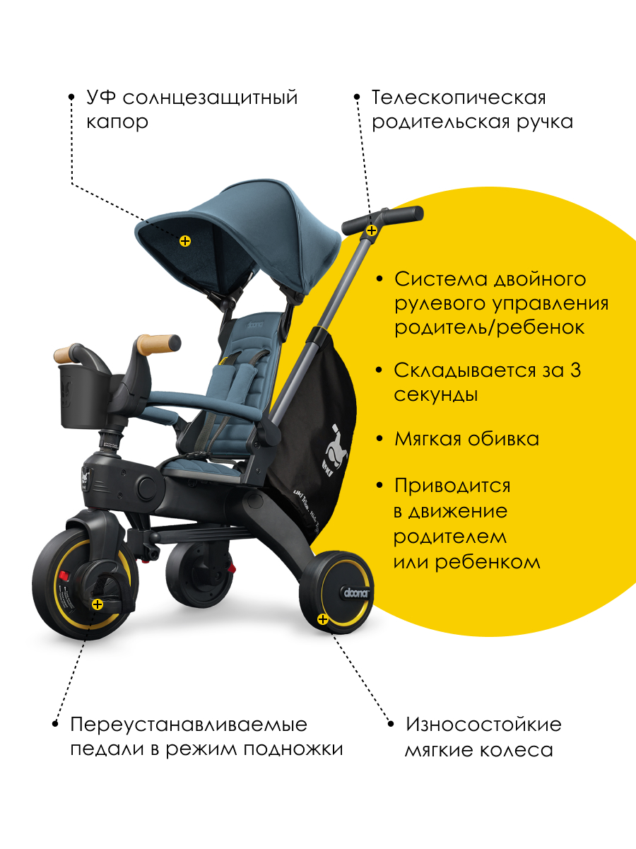 Трехколесный велосипед Doona 8 дюймов - фото 3