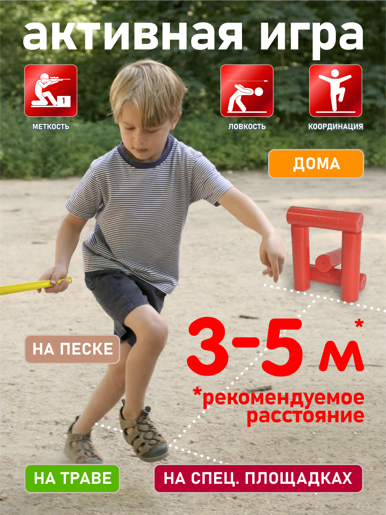 Игра СТРОМ Городки 5 рюх 2 палки - фото 4
