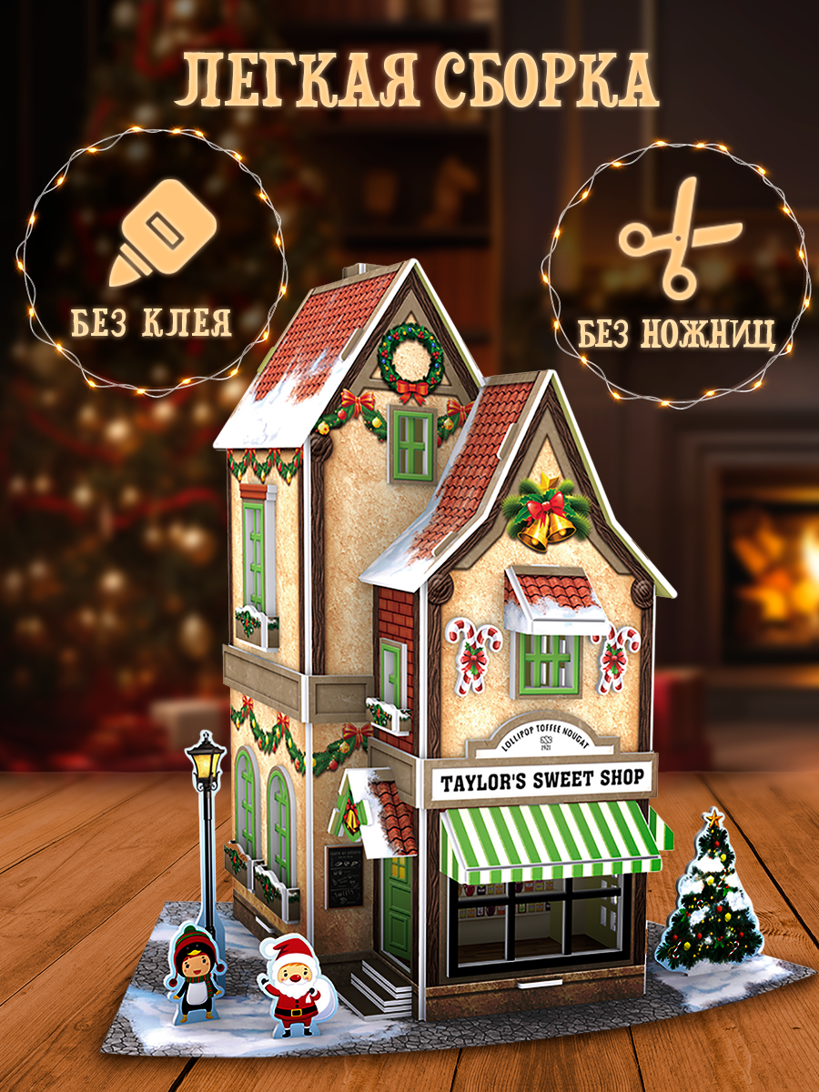 Пазл CubicFun Новогодний магазин сладостей 3D - фото 2