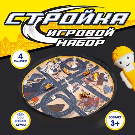 Игровой набор LANSI WORLD Стройка