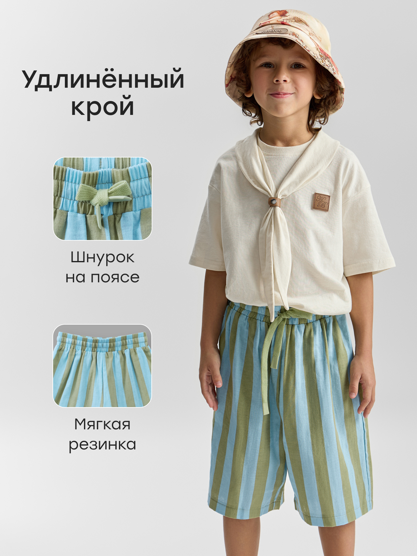 Шорты Happy Baby 88267-1_blue-green-stripe - фото 2