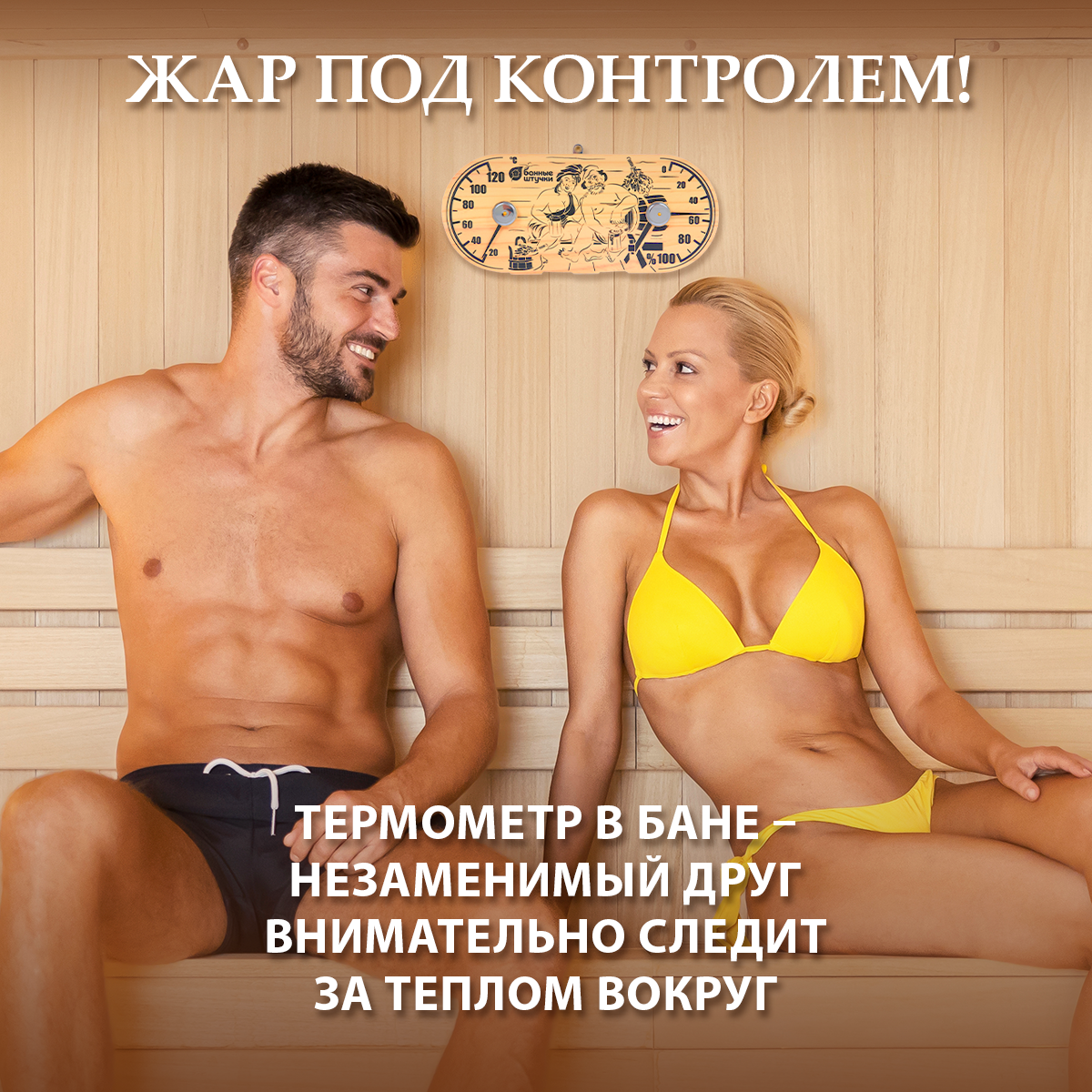 Термометр с гигрометром Банные штучки Банная станция - фото 5