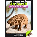 Набор QBRIX Бегемотик Му Денг