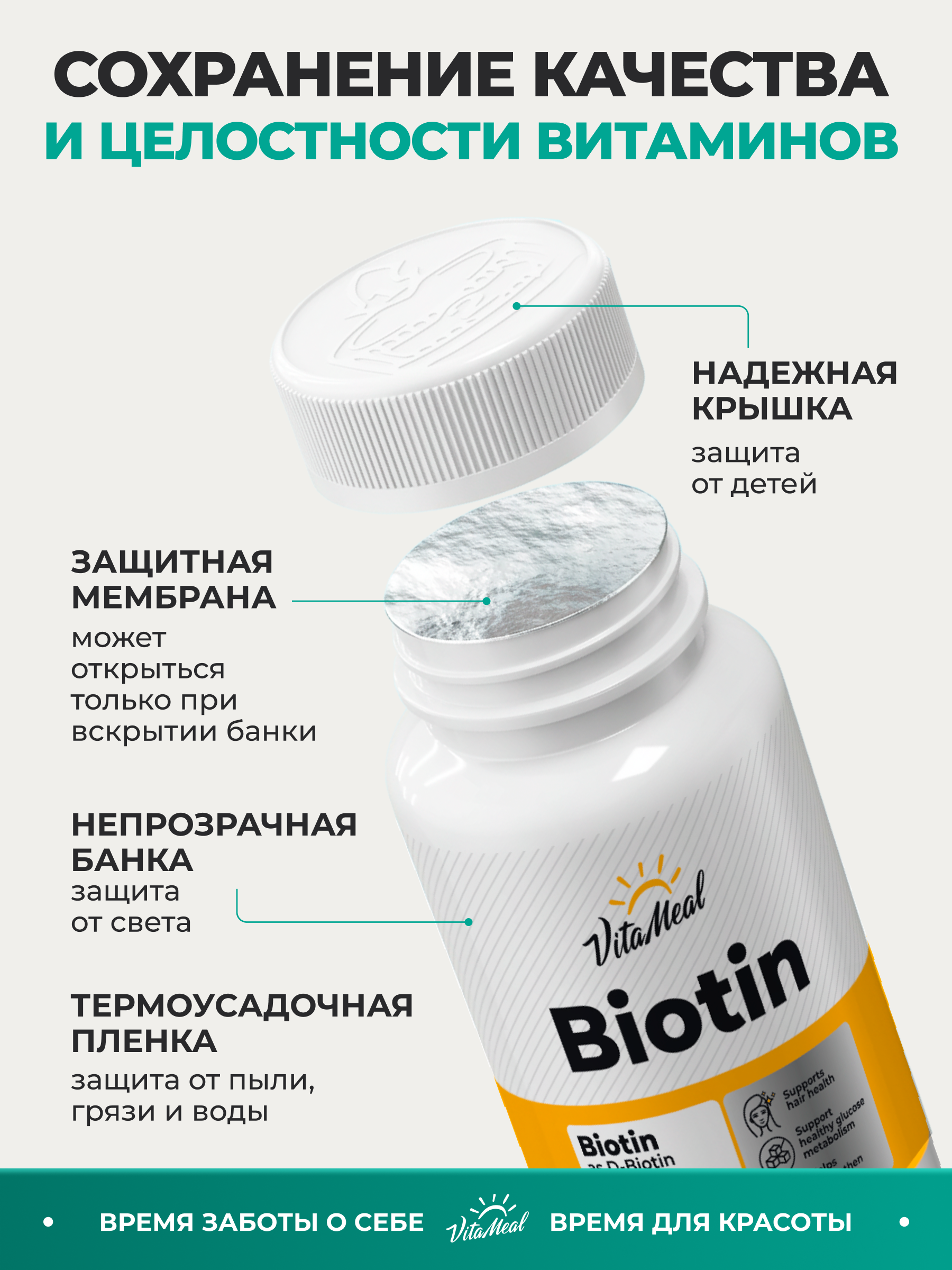Комплексная пищевая добавка VitaMeal Биотин 5000мкг 180 таблеток - фото 16