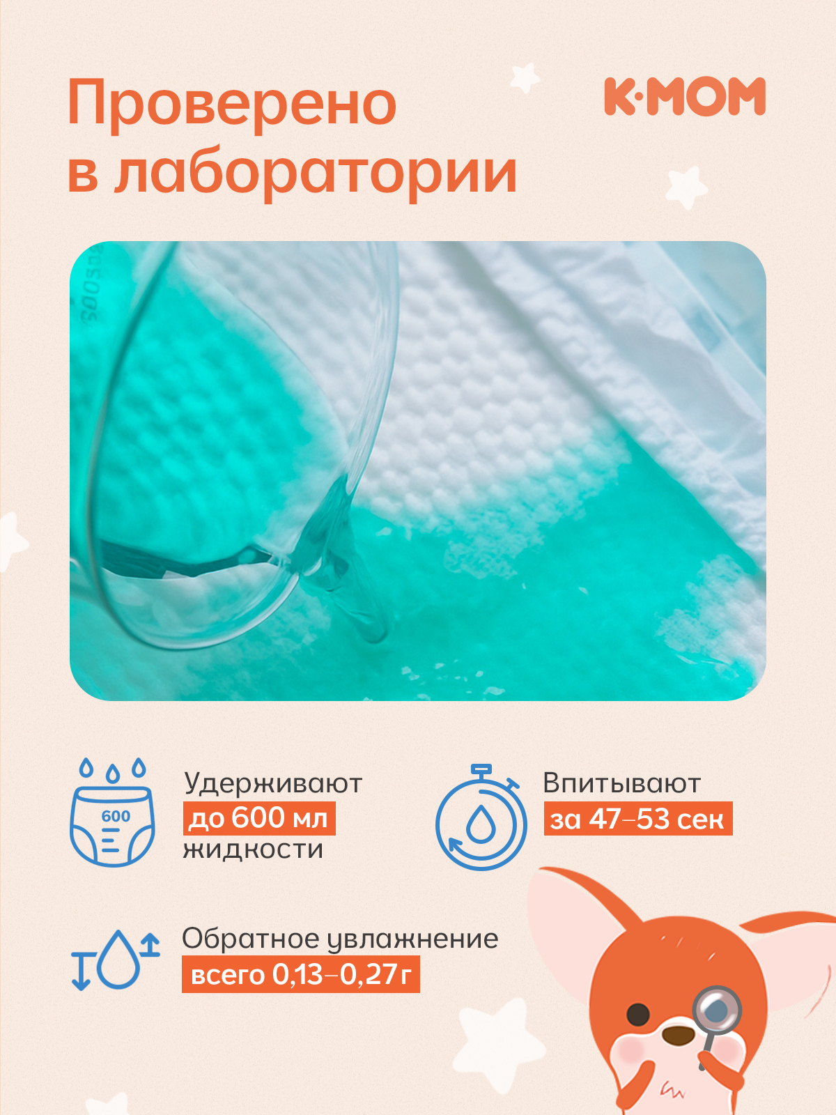 Подгузники K-MOM Premium Care S (4-8 кг) 40 шт. - фото 8