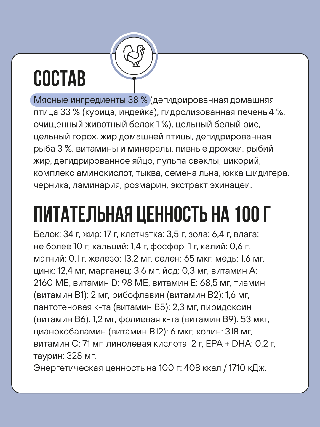 Корм сухой полнорационный BOWL WOW для котят с индейкой курицей и черникой 1,5кг - фото 3