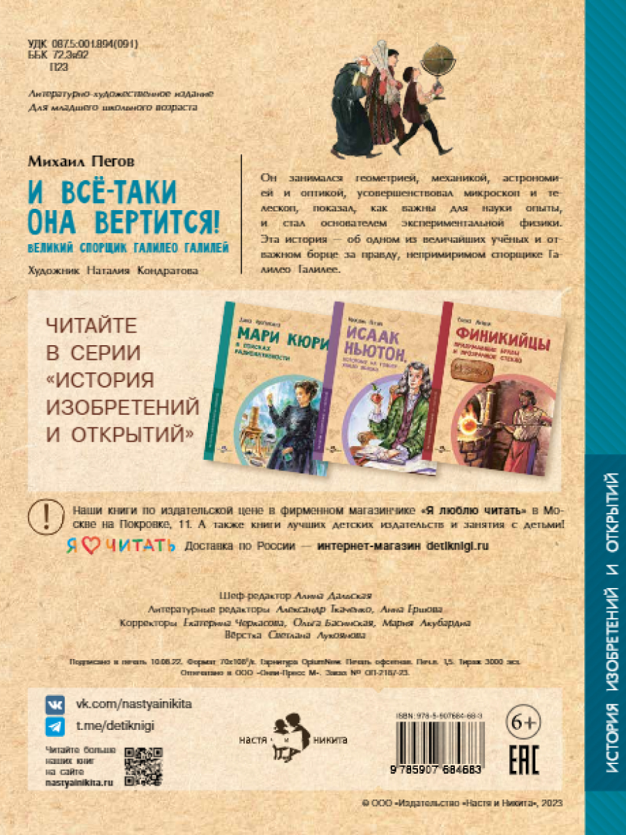 Книга Настя и Никита для детей - фото 11