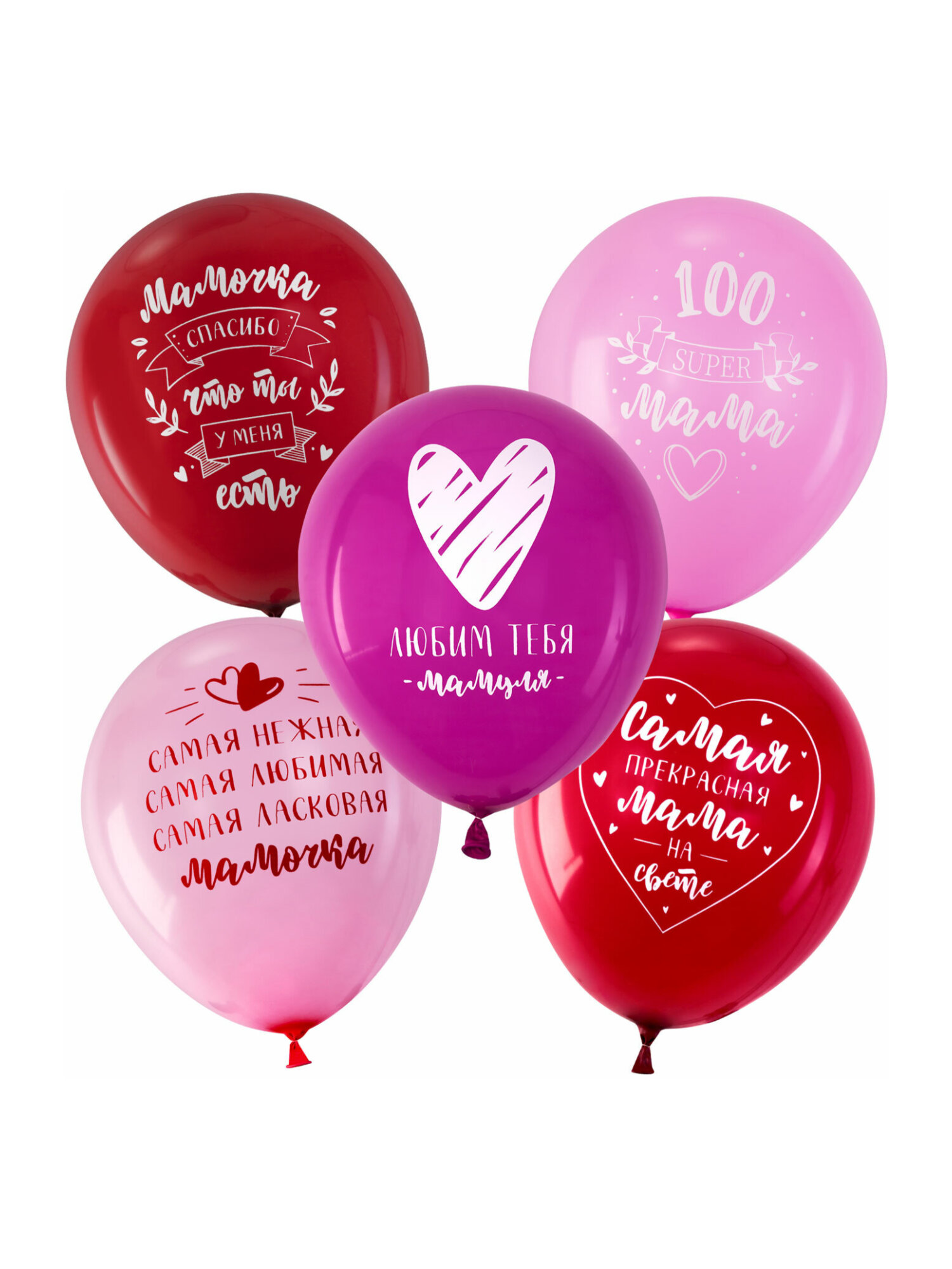 Шары воздушные Brauberg с днем рождения маме набор 10 штук фотозона - фото 4