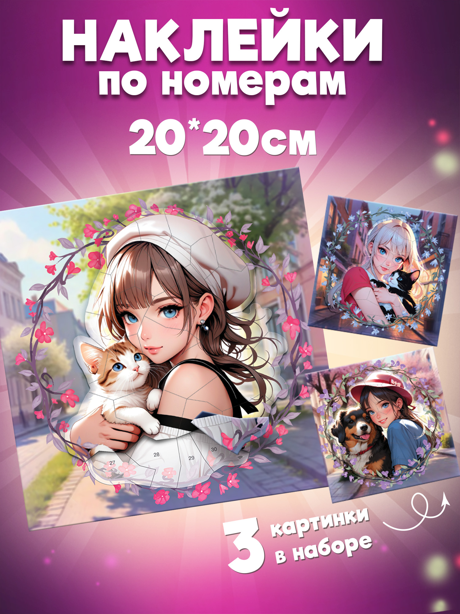 Аппликация Дрофа-Медиа Аниме - фото 1