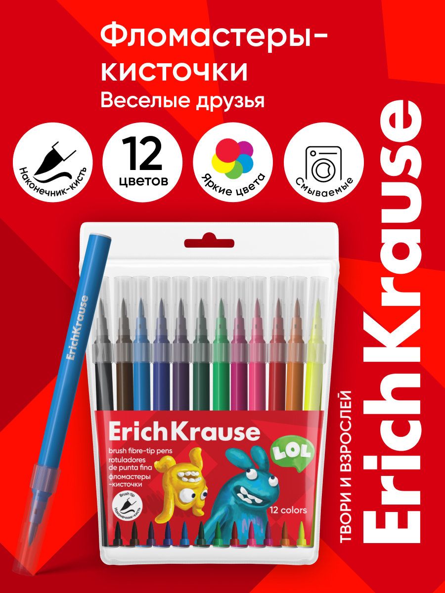 Фломастеры ErichKrause 12 шт. - фото 1