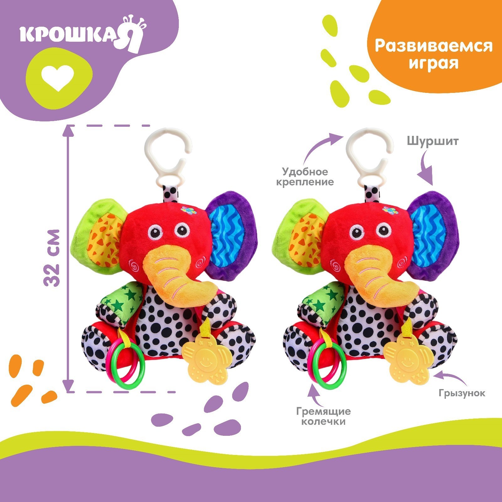 Игрушка Крошка Я подвеска - фото 3